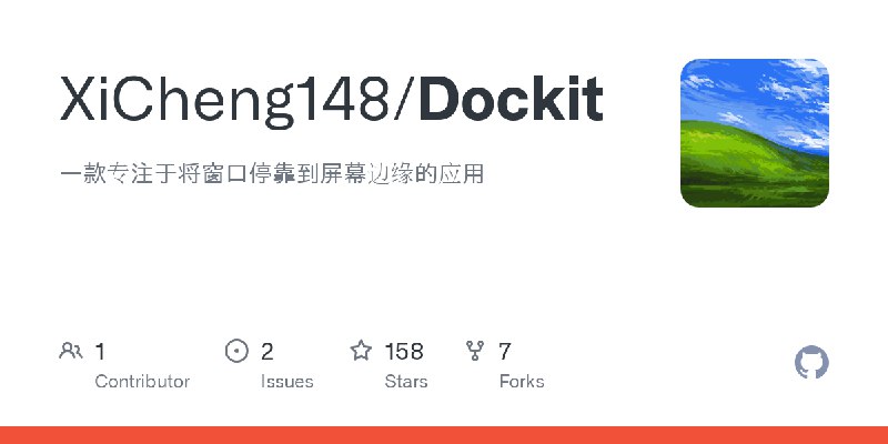 GitHub - XiCheng148/Dockit: 一款专注于将窗口停靠到屏幕边缘的应用