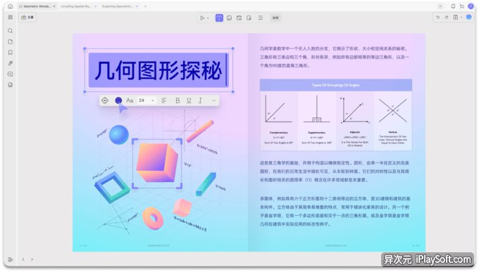 UPDF 2.0 大版本更新 - 免费升级！功能更多，也更好用了
