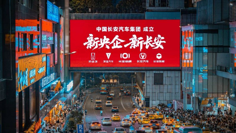 长安汽车升格为第 100 家央企，全年目标销量 300 万辆