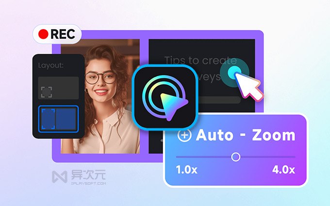 FocuSee - 免剪辑自动运镜的录屏工具！支持鼠标跟踪 / 智能拉近放大特效