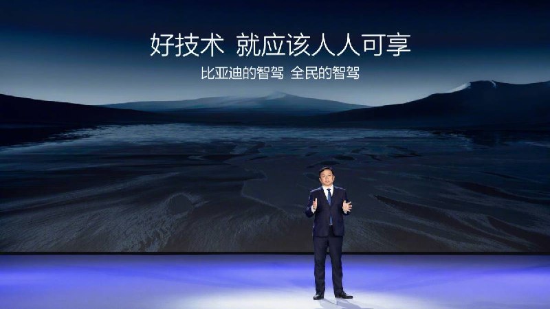 「天神之眼」再升级，比亚迪将为智驾泊车损失兜底