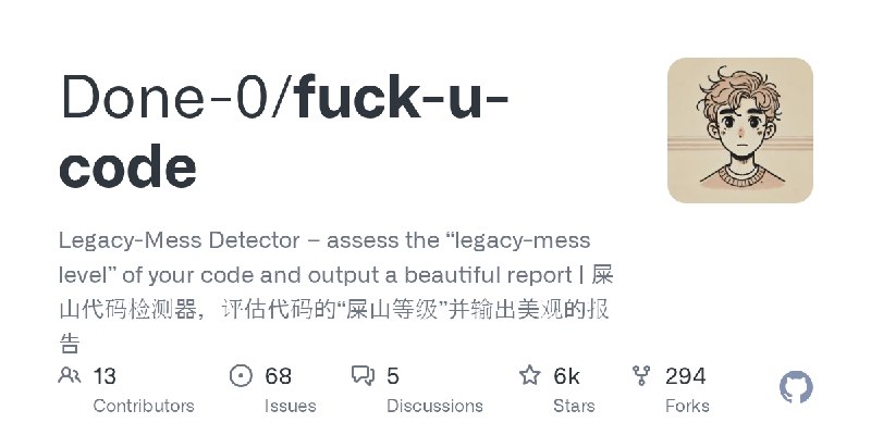 GitHub - Done-0/fuck-u-code: Legacy-Mess Detector – assess the “legacy-mess level” of your code and output a beautiful report |…