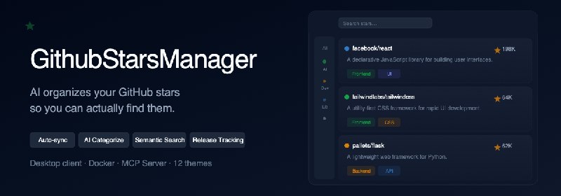 GitHub - AmintaCCCP/GithubStarsManager: AI-powered GitHub stars manager with semantic search, auto-categorization, and release…