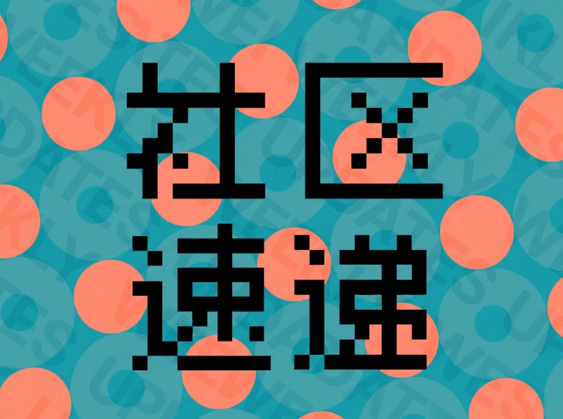 社区速递 155 | 适马千元人像神头与七月派友剁手清单 - 少数派