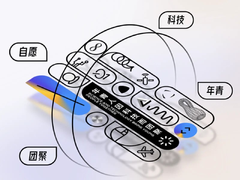 汇聚热爱，「2050 大会」少数派线下活动邀请你来参与 - 少数派