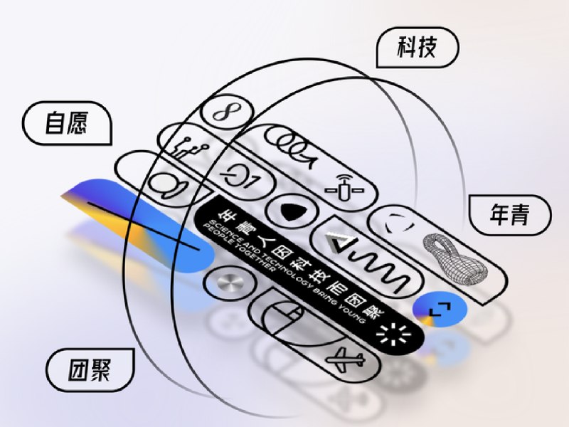 汇聚热爱，「2050 大会」少数派线下活动邀请你来参与 - 少数派
