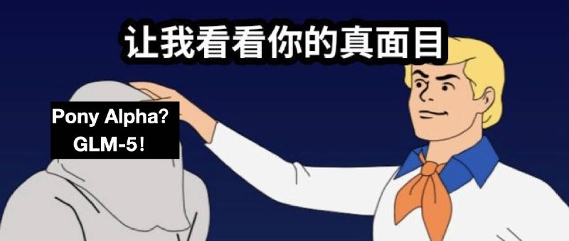 体验完智谱刚刚发布的 GLM-5，我终于明白它为什么让硅谷猜破了头