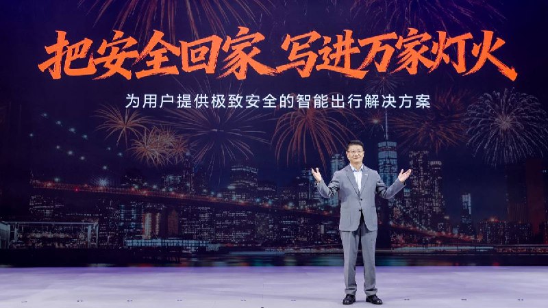 未险先知、有险即控，长安汽车发布「天枢智能」安全系统，未来全系标配｜广州车展