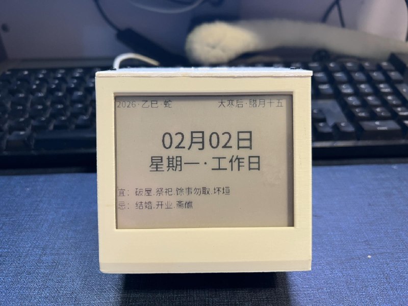 基于自制电子墨水屏的万年历 - 少数派