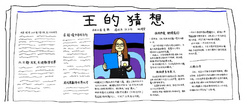 AI 提不出下一个「王的猜想」
