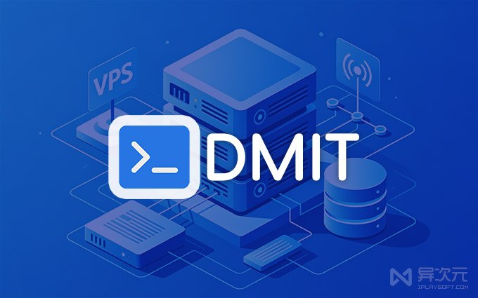 手慢无！DMIT 香港特价 VPS 补货！还有日本/香港 CN2 GIA 三网优化线路