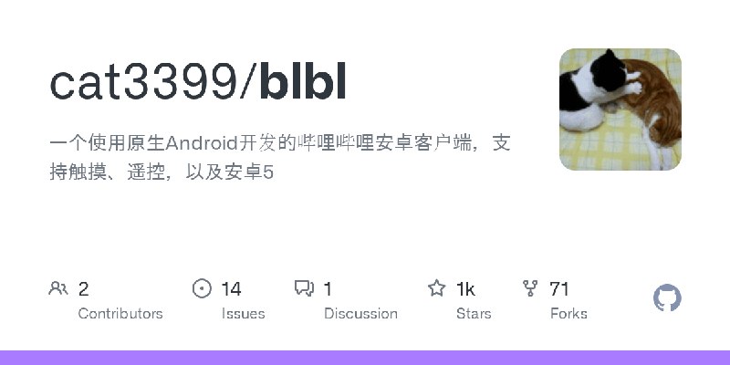 GitHub - cat3399/blbl: 一个使用原生Android开发的哔哩哔哩安卓客户端，支持触摸、遥控，以及安卓5