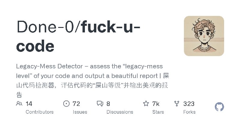 GitHub - Done-0/fuck-u-code: Legacy-Mess Detector – assess the “legacy-mess level” of your code and output a beautiful report |…
