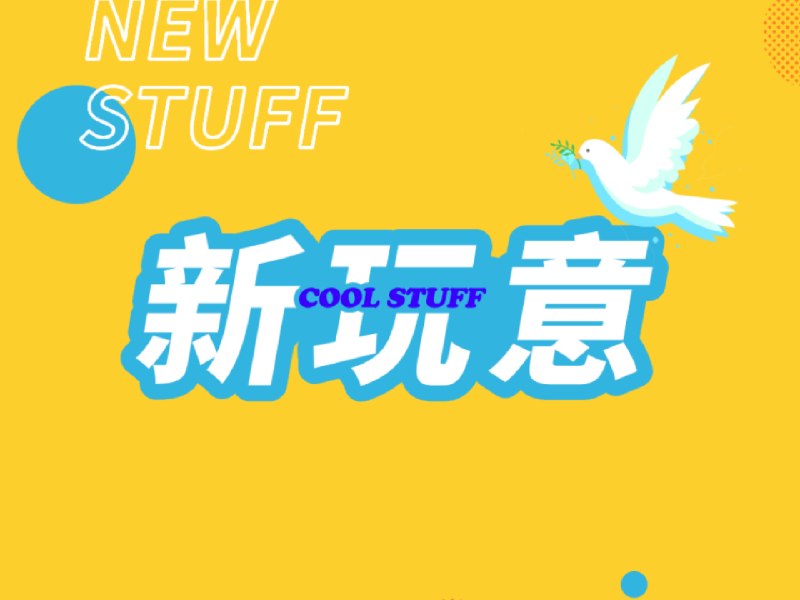 新玩意 252｜少数派的编辑们最近买了啥？ - 少数派