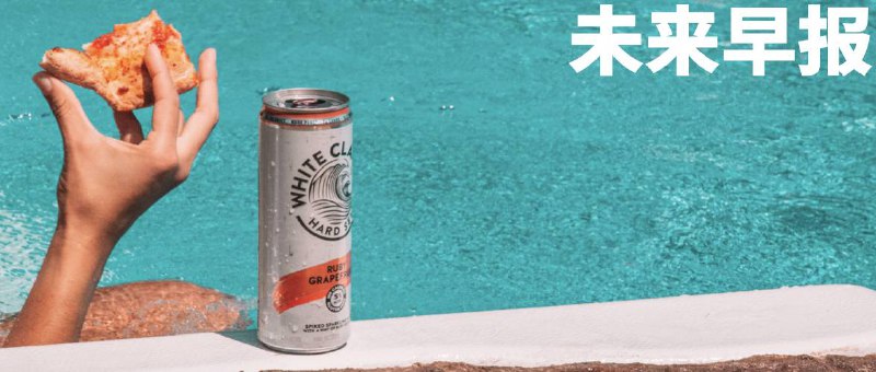 早报｜时隔四年！iPhone 18 Pro有望推出红色版/微信版AirDrop上线/2026年电影票房已破80亿