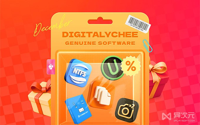 双 12 软件年终打折！正版激活码 6 折起，提升效率好时机…