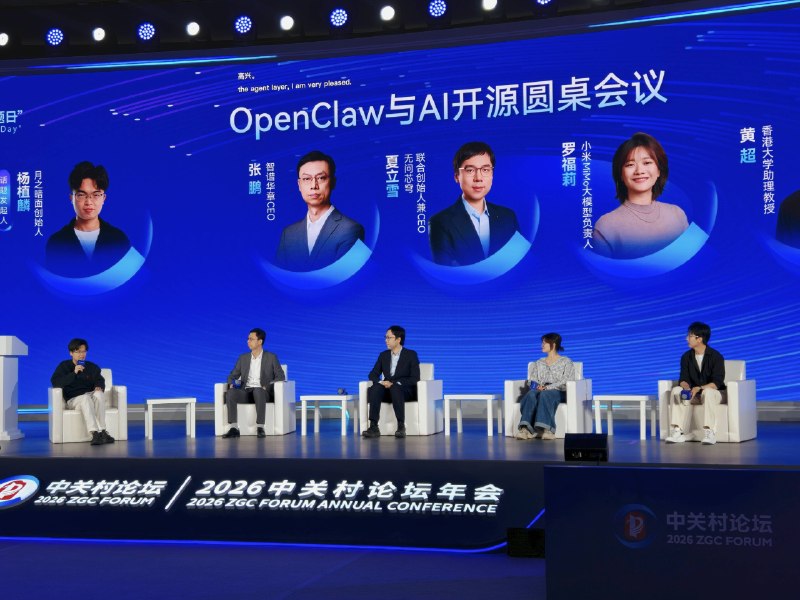 杨植麟、罗福莉、夏立雪、张鹏、黄超，五个AI圈顶流把龙虾、Token 、开源聊透了