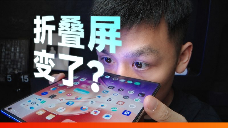 我们拉上 vivo，聊聊 AI 时代的折叠屏