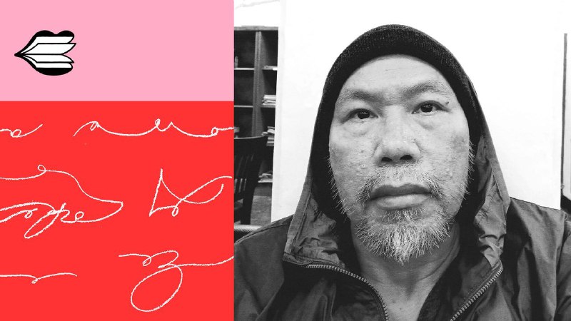 Han Ong Reads “My Balenciaga”