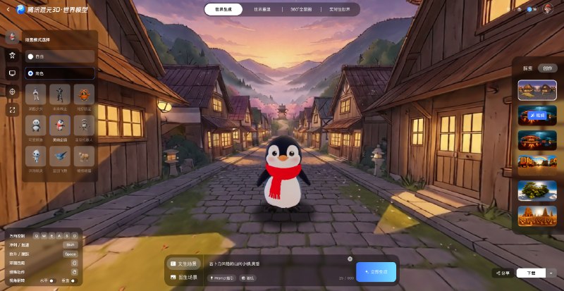一句话，AI 直接给我建了个能跑能跳的「吉卜力」3D小镇