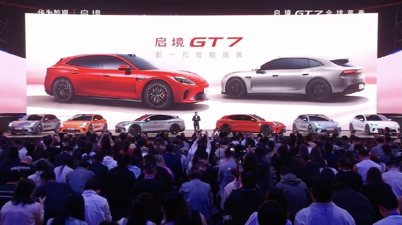 启境 GT7 正式亮相！华为乾坤深度赋能，首发赤兔底盘平台