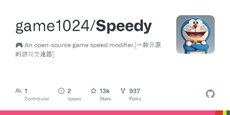 GitHub - game1024/Speedy: 🎮 An open-source game speed modifier.[一款开源的游戏变速器]