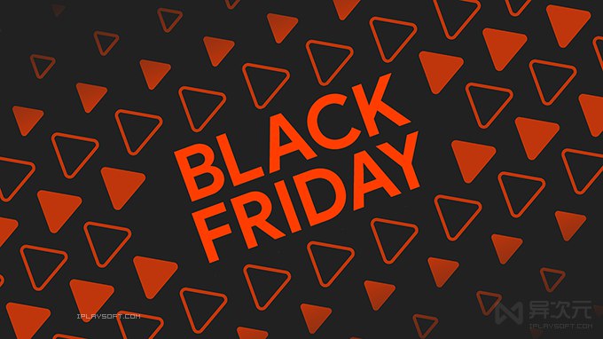 黑色星期五全网优惠汇总攻略：“软件/会员/ VPS 服务器”打折，快来抄作业…