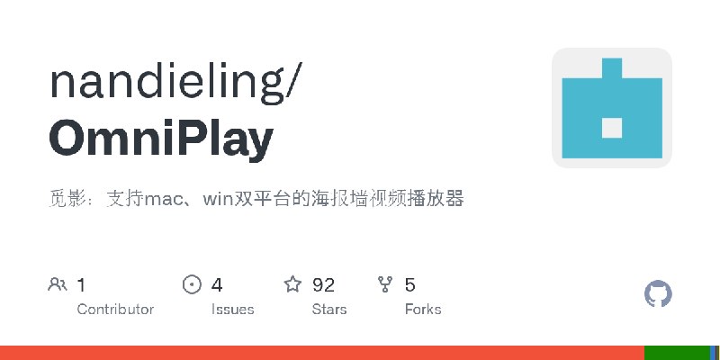 GitHub - nandieling/OmniPlay: 觅影：支持mac、win双平台的海报墙视频播放器