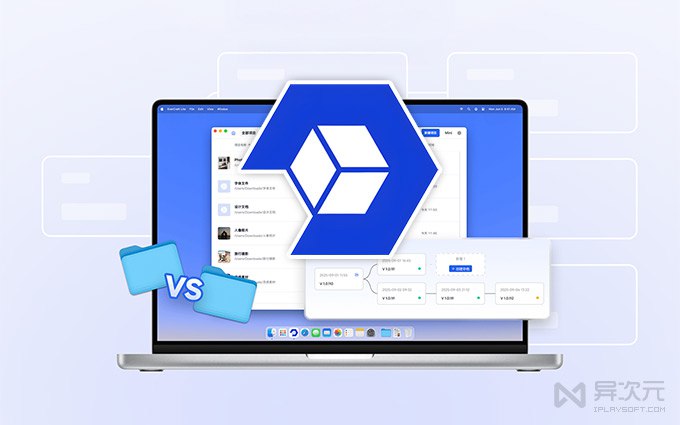 追光 Lite - 文件“时光机” 简单易用的文件历史版本管理工具 (无需学 Git / 解决混乱)
