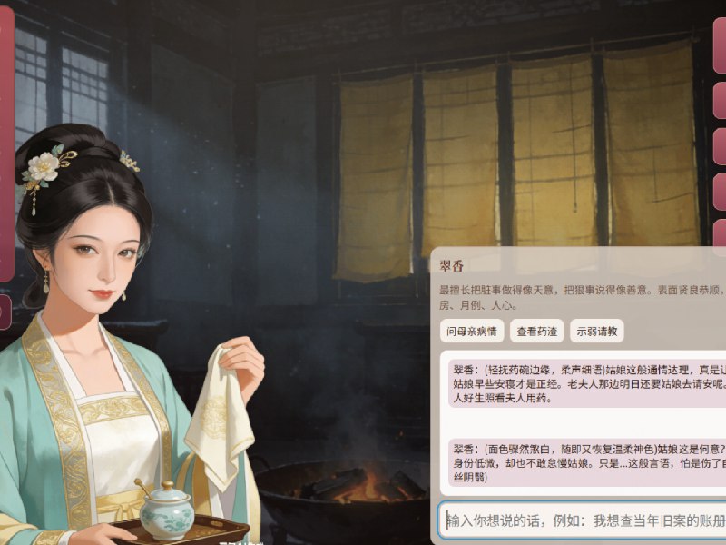 年度征文｜给 NPC 接上 AI：重生爽文看不够？我直接做了个能骂反派的游戏 - 少数派