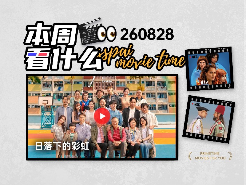 本周看什么 | 最近值得一看的 10 部作品 - 少数派
