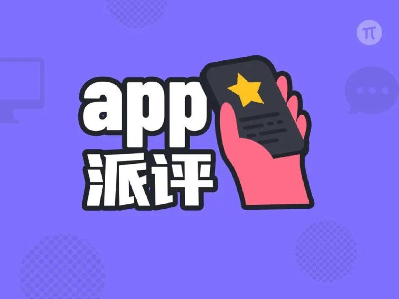 派评｜近期值得关注的 App - 少数派