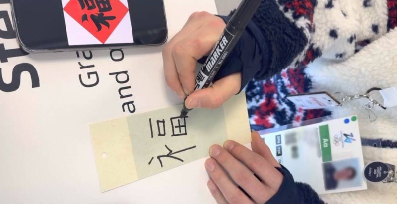 赛前必「摸福」？阿里云这个 AI 装置成了运动员的「冬奥许愿池」