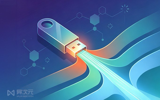 一盘走天下 OnePE - 一个 U 盘搞定 20 年新老电脑维护装机 (5合1 PE 启动盘)