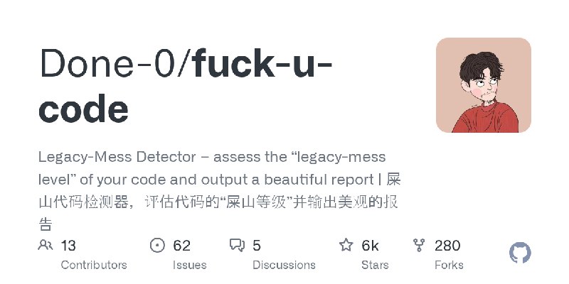 GitHub - Done-0/fuck-u-code: Legacy-Mess Detector – assess the “legacy-mess level” of your code and output a beautiful report |…