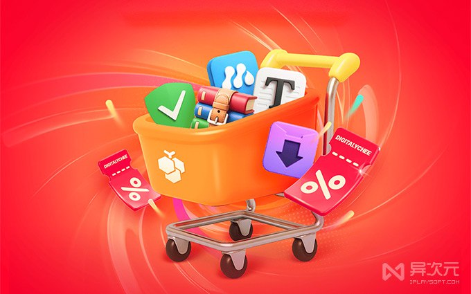 超 100+ 软件激活码打折！最低 5 折优惠~ 开启双 11 工具大促…