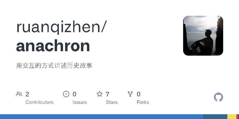 GitHub - ruanqizhen/anachron: 用交互的方式讲述历史故事