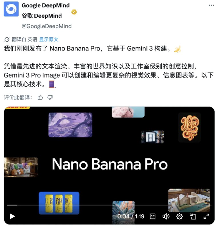 Nano Banana Pro 深夜炸场，但最大的亮点不是 AI 生图