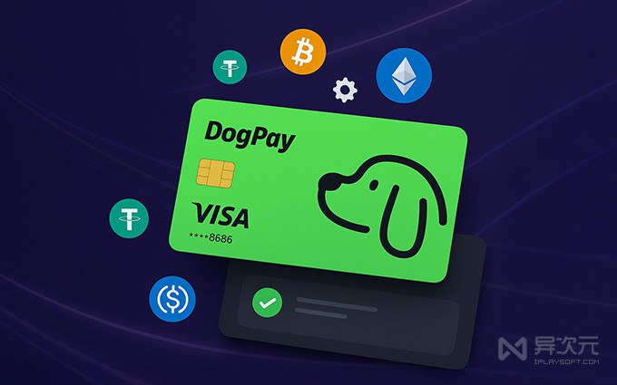 DogPay 狗狗卡 - 好用低费率虚拟信用卡 U 卡推荐！WildCard 野卡替代品