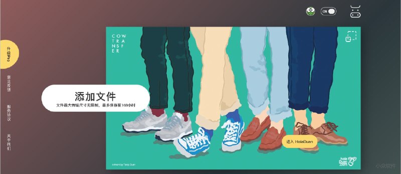 奶牛快传宣布停止服务，2025年12月8日前可备份数据 - 小众软件