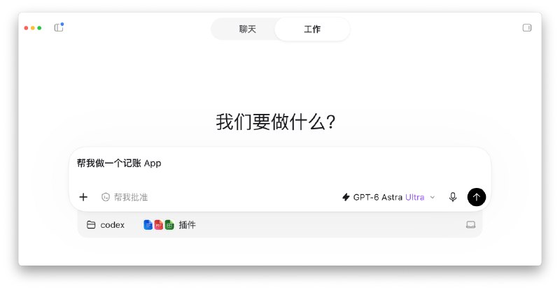 AI 正在制造 App 过剩时代