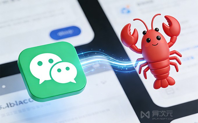 微信官方推“龙虾” 插件 ClawBot！连接 OpenClaw，秒变 AI 好友
