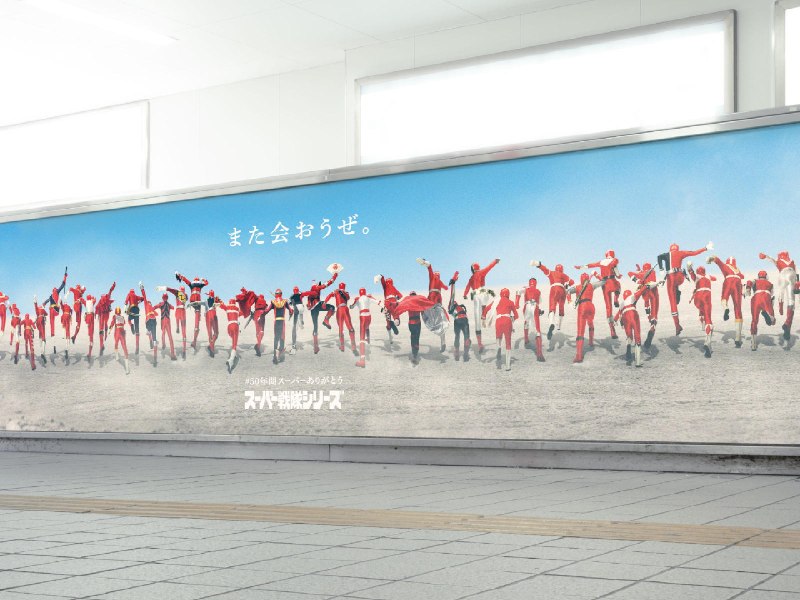 空想特摄的浪漫（三）：超级战队系列 - 少数派