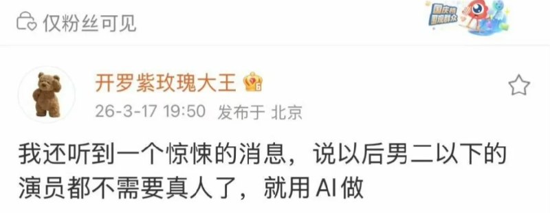 「男二以下全换AI」吵翻全网，但真正该慌的人一声没吭