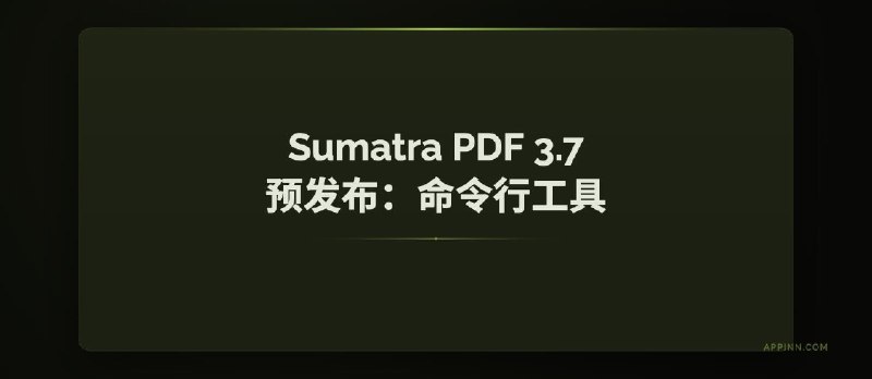 Sumatra PDF 3.7 预发布版本 - 新增命令行工具，以及 Arm 64、命令面板、深色模式等功能 - 小众软件