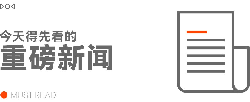 早报｜曝三星中国收缩手机布局/EA 550亿美元收购获批/京东外卖推出AI智能头盔