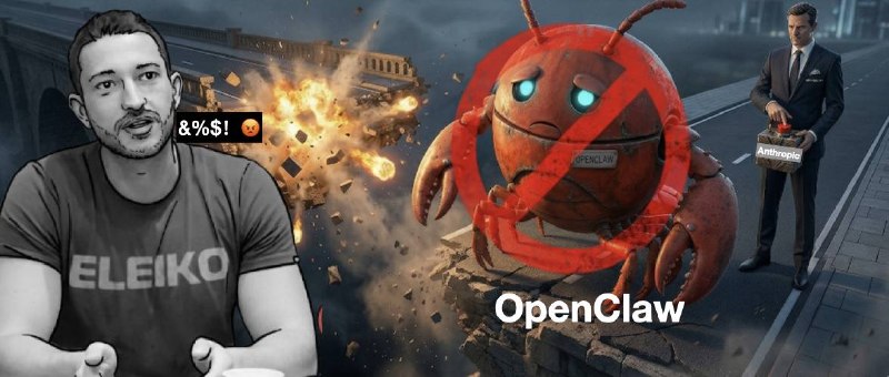 大翻脸！Anthropic 封杀 OpenClaw，龙虾之父：说服失败
