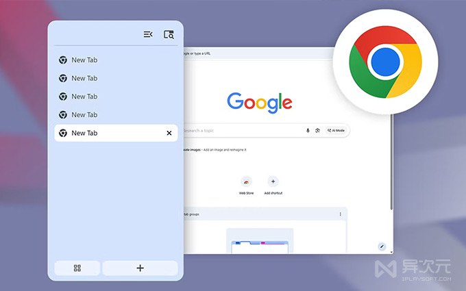 终于来了！Chrome 原生垂直标签栏，开启方法超简单 (免装插件)