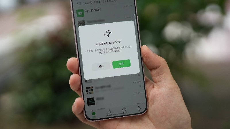 微信终于要给 AI 手机开门了｜AI 器物志