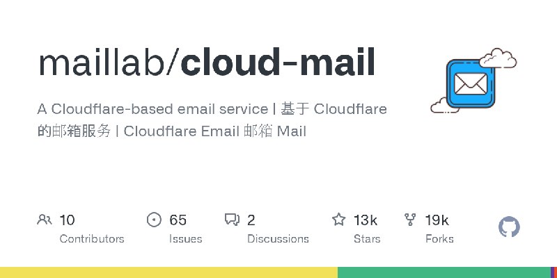 GitHub - maillab/cloud-mail: A Cloudflare-based email service  | 基于 Cloudflare 的邮箱服务  | Cloudflare Email 邮箱 Mail